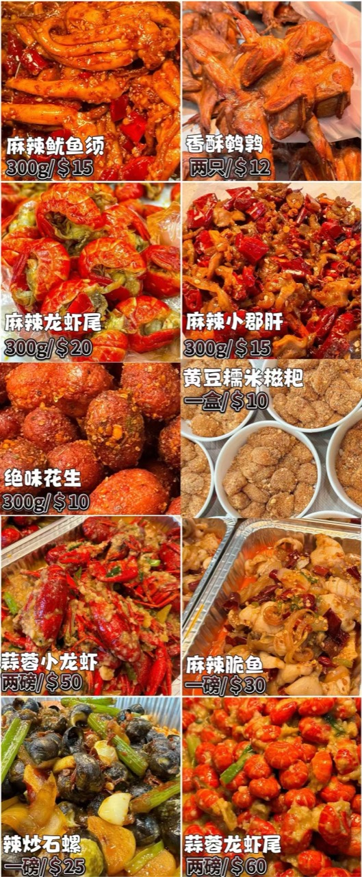 霹雳鸭招牌香辣菜品